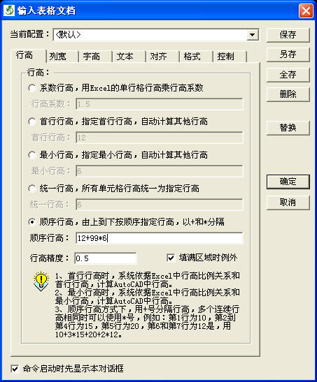 输入表格文档－界面1.jpg