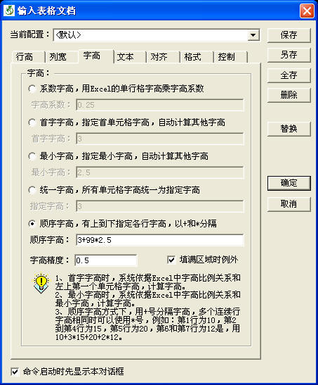 输入表格文档－界面3.jpg