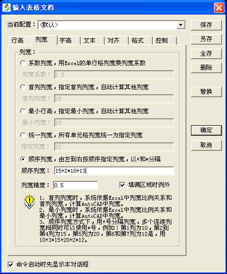 输入表格文档－界面2.jpg