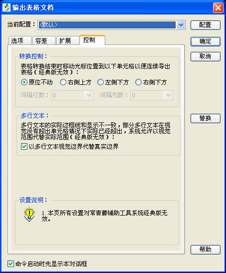 输出表格文档－界面4.PNG