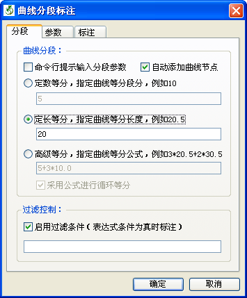 曲线分段标注 - 分段.PNG