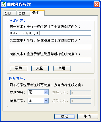曲线分段标注 - 标注.PNG