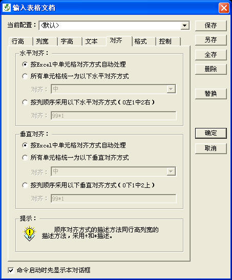 输入表格文档－界面5.jpg