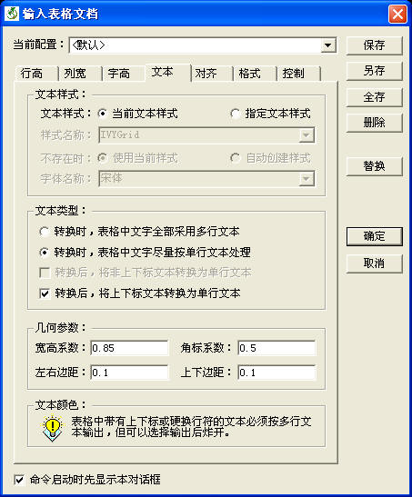 输入表格文档－界面4.jpg
