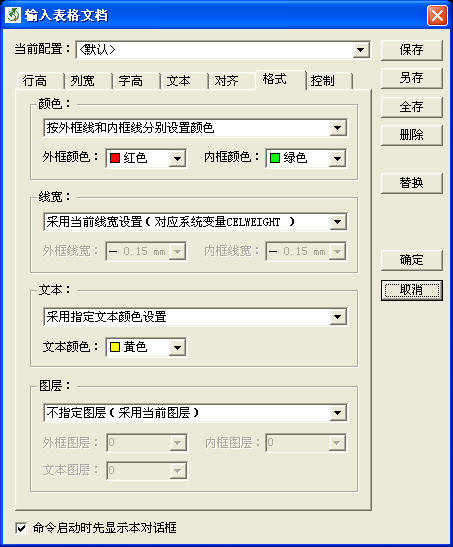 输入表格文档－界面6.jpg