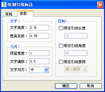 绘制引线标注－控制.PNG