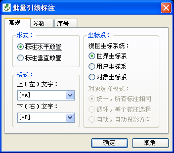 批量引线标注 - 常规.PNG