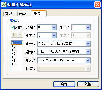 批量引线标注 - 序号.PNG