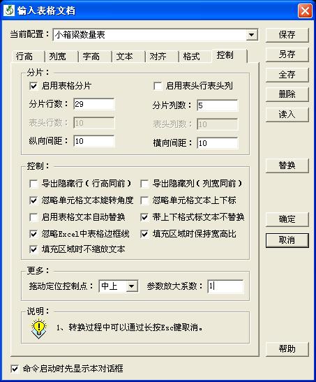 输入表格文档－界面7.jpg