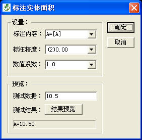 标注实体面积－界面.jpg