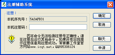 0df7854f707c4f3be21557d05794c9c9.bmp 注册辅助系统a.bmp