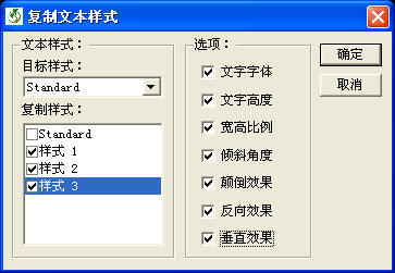 复制文本样式－界面.jpg