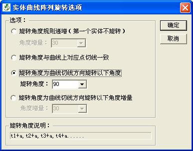 实体曲线阵列－界面2.jpg