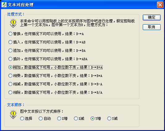 文本对应处理-界面.PNG