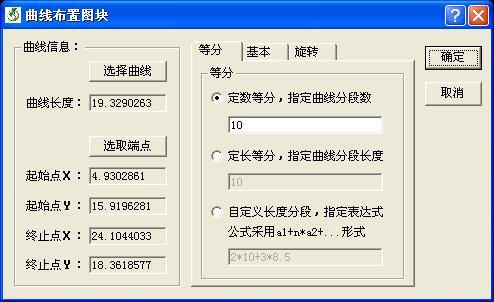 曲线布置图块－界面1.jpg
