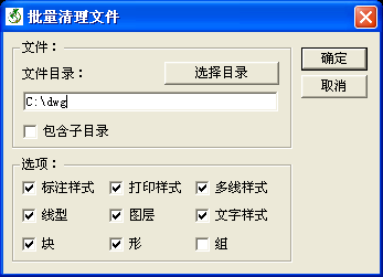2e7dd14645e4600a3e0d17d66bfa923b.bmp 批量清理文件-主界面.bmp