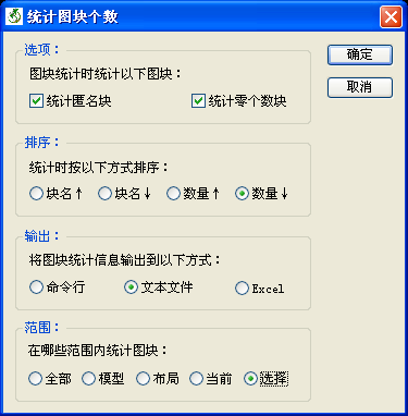 快速统计多块-界面.PNG