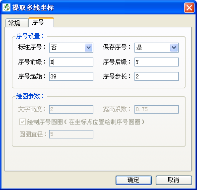 提取多线坐标 - 序号.PNG