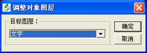 调整对象图层－界面.jpg