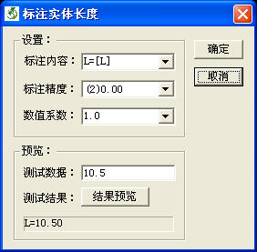 标注实体长度－界面.jpg