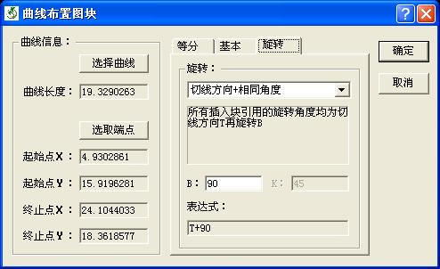 曲线布置图块－界面3.jpg