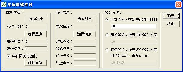实体曲线阵列－界面1.jpg